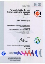 Сертификат ISO TS 16949: 2009