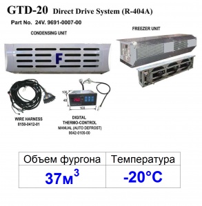 GTD-20:  24V  (37м3 -20°С) 